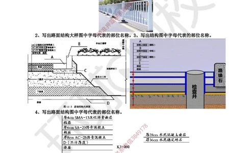 01.2025一建市政考前专项突破-识图专题_2026年一级建造师_2026年一建市政_2025年一建市政SVIP_04-冲刺串讲✿考点强化✿小灶集训_27-市政《专项突破班》李莹HQ