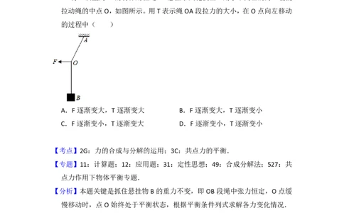 2016年高考物理试卷（新课标Ⅱ）（解析卷）_物理历年高考真题_新&middot;PDF版2008-2025&middot;高考物理真题_物理（按省份分类）2008-2025_2012-2025&middot;（重庆）物理高考真题