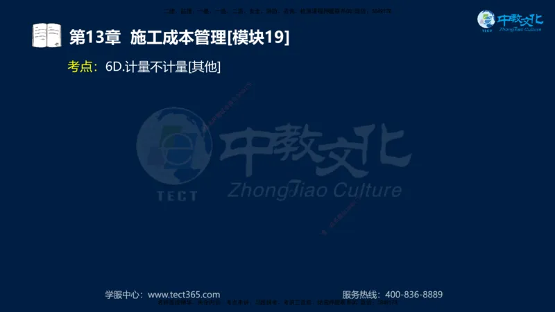 01.2025一建《水利》考前10页纸（完整版）_2026年一级建造师_2026年一建水利_2025年一建水利SVIP_05-考前密训✿央企特训✿机构普押_17-水利《考前十页纸》XT