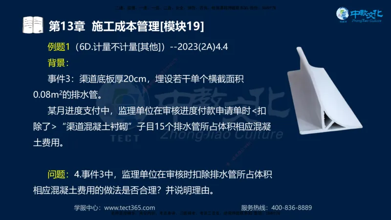 01.2025一建《水利》考前10页纸（完整版）_2026年一级建造师_2026年一建水利_2025年一建水利SVIP_05-考前密训✿央企特训✿机构普押_17-水利《考前十页纸》XT