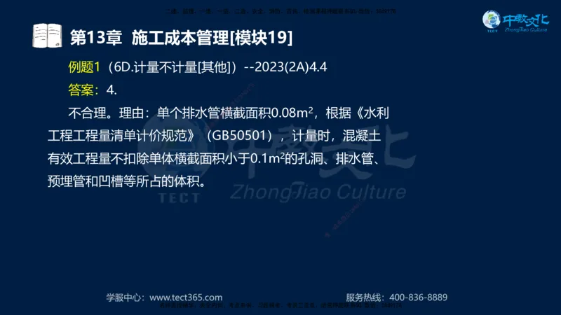 01.2025一建《水利》考前10页纸（完整版）_2026年一级建造师_2026年一建水利_2025年一建水利SVIP_05-考前密训✿央企特训✿机构普押_17-水利《考前十页纸》XT