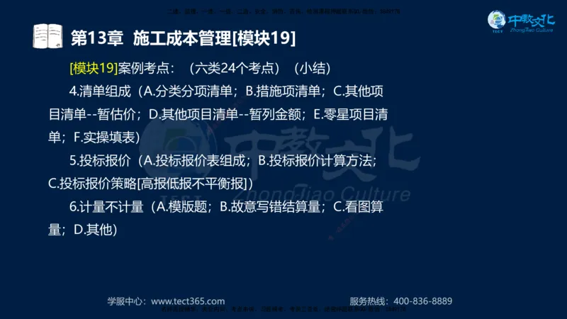 01.2025一建《水利》考前10页纸（完整版）_2026年一级建造师_2026年一建水利_2025年一建水利SVIP_05-考前密训✿央企特训✿机构普押_17-水利《考前十页纸》XT
