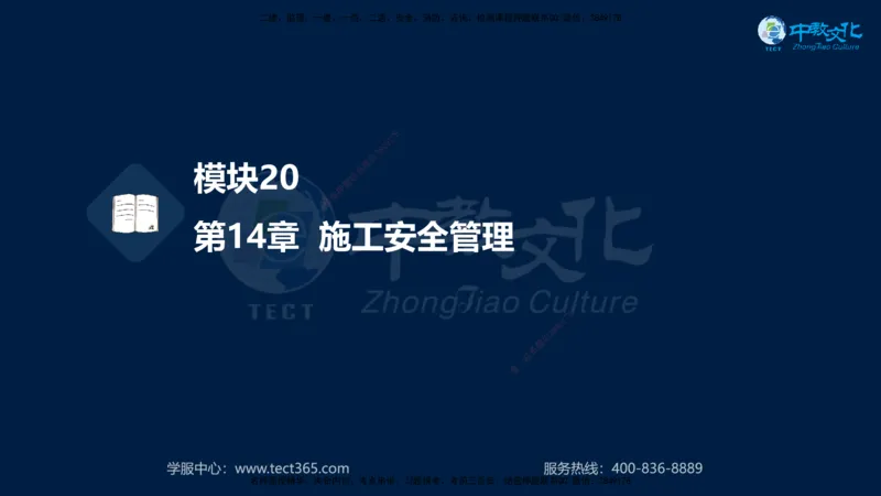 01.2025一建《水利》考前10页纸（完整版）_2026年一级建造师_2026年一建水利_2025年一建水利SVIP_05-考前密训✿央企特训✿机构普押_17-水利《考前十页纸》XT