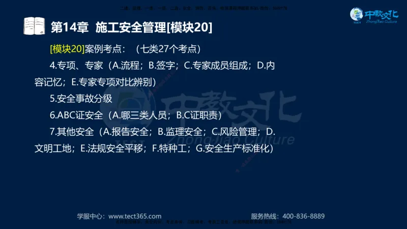 01.2025一建《水利》考前10页纸（完整版）_2026年一级建造师_2026年一建水利_2025年一建水利SVIP_05-考前密训✿央企特训✿机构普押_17-水利《考前十页纸》XT