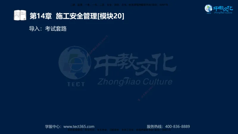 01.2025一建《水利》考前10页纸（完整版）_2026年一级建造师_2026年一建水利_2025年一建水利SVIP_05-考前密训✿央企特训✿机构普押_17-水利《考前十页纸》XT