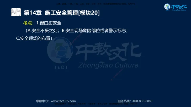 01.2025一建《水利》考前10页纸（完整版）_2026年一级建造师_2026年一建水利_2025年一建水利SVIP_05-考前密训✿央企特训✿机构普押_17-水利《考前十页纸》XT