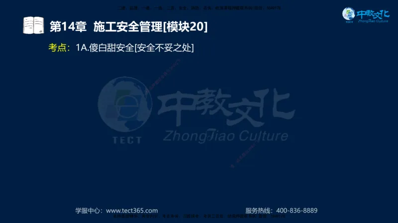 01.2025一建《水利》考前10页纸（完整版）_2026年一级建造师_2026年一建水利_2025年一建水利SVIP_05-考前密训✿央企特训✿机构普押_17-水利《考前十页纸》XT