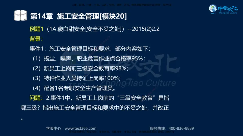 01.2025一建《水利》考前10页纸（完整版）_2026年一级建造师_2026年一建水利_2025年一建水利SVIP_05-考前密训✿央企特训✿机构普押_17-水利《考前十页纸》XT