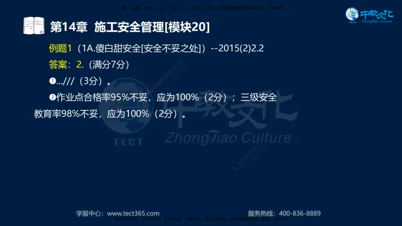 01.2025一建《水利》考前10页纸（完整版）_2026年一级建造师_2026年一建水利_2025年一建水利SVIP_05-考前密训✿央企特训✿机构普押_17-水利《考前十页纸》XT