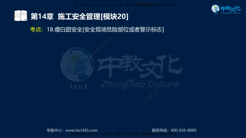 01.2025一建《水利》考前10页纸（完整版）_2026年一级建造师_2026年一建水利_2025年一建水利SVIP_05-考前密训✿央企特训✿机构普押_17-水利《考前十页纸》XT