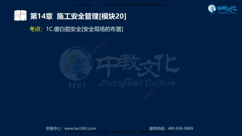 01.2025一建《水利》考前10页纸（完整版）_2026年一级建造师_2026年一建水利_2025年一建水利SVIP_05-考前密训✿央企特训✿机构普押_17-水利《考前十页纸》XT