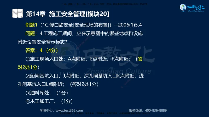 01.2025一建《水利》考前10页纸（完整版）_2026年一级建造师_2026年一建水利_2025年一建水利SVIP_05-考前密训✿央企特训✿机构普押_17-水利《考前十页纸》XT