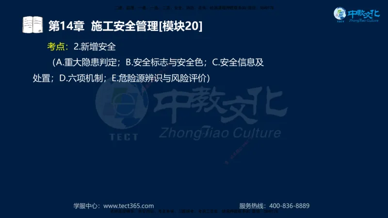 01.2025一建《水利》考前10页纸（完整版）_2026年一级建造师_2026年一建水利_2025年一建水利SVIP_05-考前密训✿央企特训✿机构普押_17-水利《考前十页纸》XT