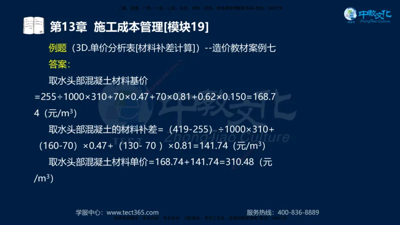 01.2025一建《水利》考前10页纸（完整版）_2026年一级建造师_2026年一建水利_2025年一建水利SVIP_05-考前密训✿央企特训✿机构普押_17-水利《考前十页纸》XT