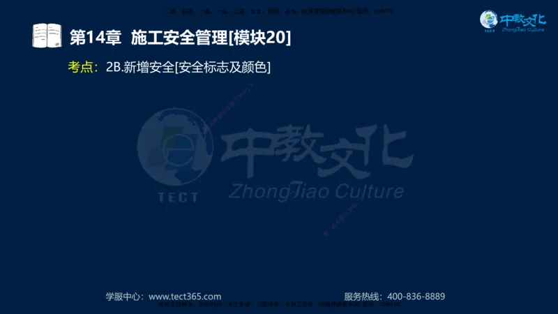 01.2025一建《水利》考前10页纸（完整版）_2026年一级建造师_2026年一建水利_2025年一建水利SVIP_05-考前密训✿央企特训✿机构普押_17-水利《考前十页纸》XT