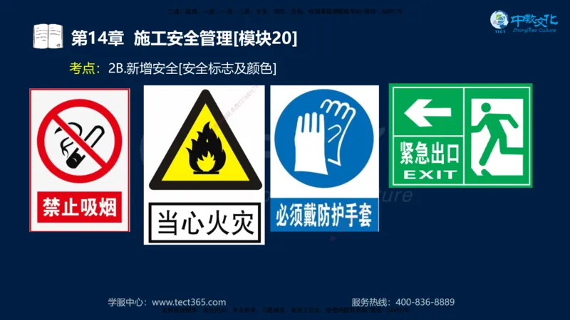 01.2025一建《水利》考前10页纸（完整版）_2026年一级建造师_2026年一建水利_2025年一建水利SVIP_05-考前密训✿央企特训✿机构普押_17-水利《考前十页纸》XT