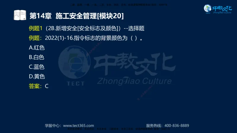 01.2025一建《水利》考前10页纸（完整版）_2026年一级建造师_2026年一建水利_2025年一建水利SVIP_05-考前密训✿央企特训✿机构普押_17-水利《考前十页纸》XT