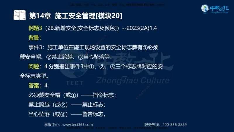 01.2025一建《水利》考前10页纸（完整版）_2026年一级建造师_2026年一建水利_2025年一建水利SVIP_05-考前密训✿央企特训✿机构普押_17-水利《考前十页纸》XT