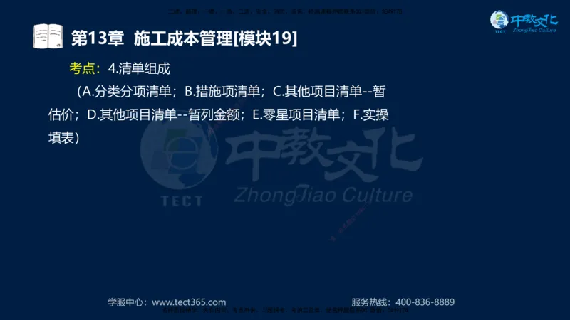 01.2025一建《水利》考前10页纸（完整版）_2026年一级建造师_2026年一建水利_2025年一建水利SVIP_05-考前密训✿央企特训✿机构普押_17-水利《考前十页纸》XT