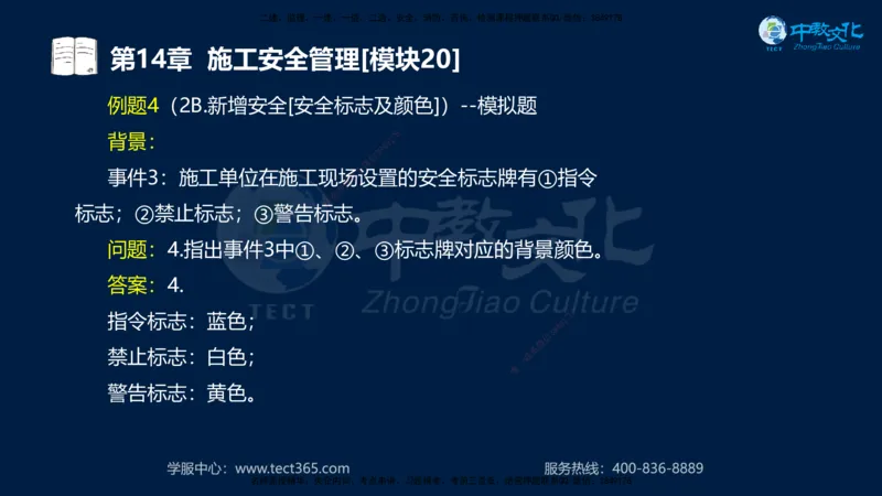 01.2025一建《水利》考前10页纸（完整版）_2026年一级建造师_2026年一建水利_2025年一建水利SVIP_05-考前密训✿央企特训✿机构普押_17-水利《考前十页纸》XT