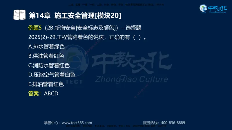 01.2025一建《水利》考前10页纸（完整版）_2026年一级建造师_2026年一建水利_2025年一建水利SVIP_05-考前密训✿央企特训✿机构普押_17-水利《考前十页纸》XT