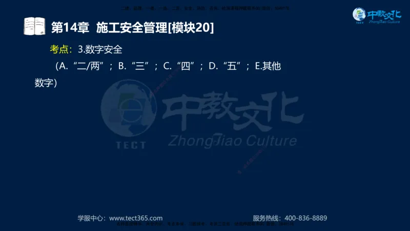 01.2025一建《水利》考前10页纸（完整版）_2026年一级建造师_2026年一建水利_2025年一建水利SVIP_05-考前密训✿央企特训✿机构普押_17-水利《考前十页纸》XT