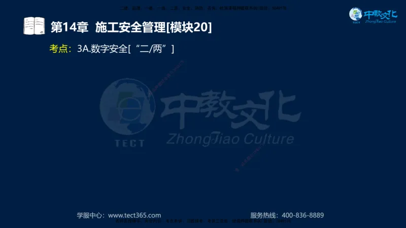 01.2025一建《水利》考前10页纸（完整版）_2026年一级建造师_2026年一建水利_2025年一建水利SVIP_05-考前密训✿央企特训✿机构普押_17-水利《考前十页纸》XT