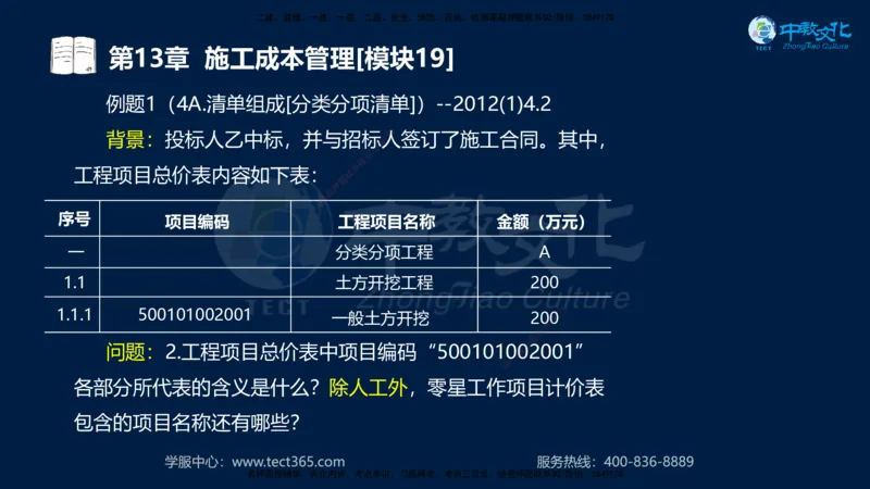 01.2025一建《水利》考前10页纸（完整版）_2026年一级建造师_2026年一建水利_2025年一建水利SVIP_05-考前密训✿央企特训✿机构普押_17-水利《考前十页纸》XT