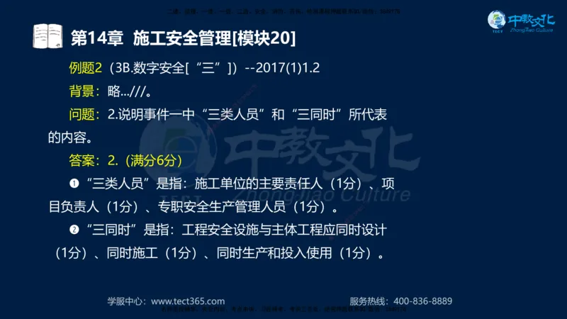 01.2025一建《水利》考前10页纸（完整版）_2026年一级建造师_2026年一建水利_2025年一建水利SVIP_05-考前密训✿央企特训✿机构普押_17-水利《考前十页纸》XT