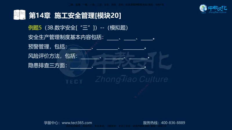 01.2025一建《水利》考前10页纸（完整版）_2026年一级建造师_2026年一建水利_2025年一建水利SVIP_05-考前密训✿央企特训✿机构普押_17-水利《考前十页纸》XT