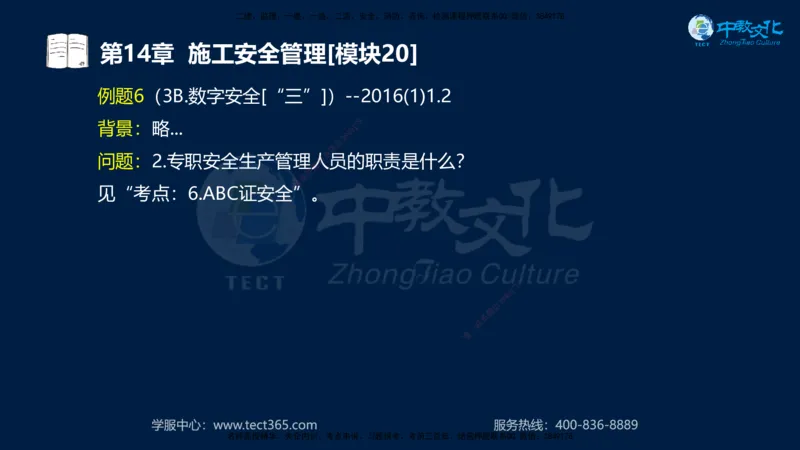 01.2025一建《水利》考前10页纸（完整版）_2026年一级建造师_2026年一建水利_2025年一建水利SVIP_05-考前密训✿央企特训✿机构普押_17-水利《考前十页纸》XT