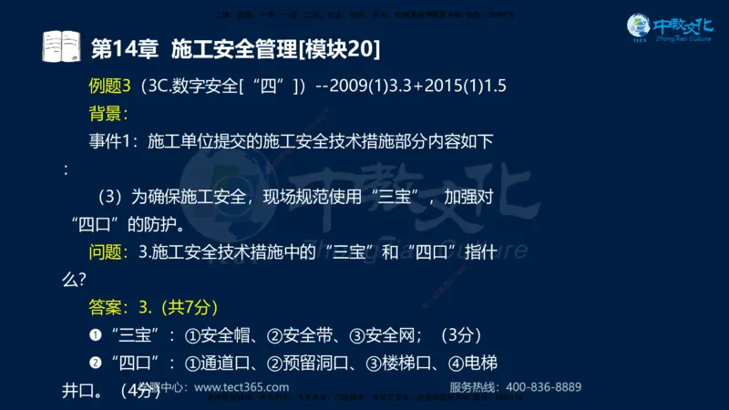 01.2025一建《水利》考前10页纸（完整版）_2026年一级建造师_2026年一建水利_2025年一建水利SVIP_05-考前密训✿央企特训✿机构普押_17-水利《考前十页纸》XT