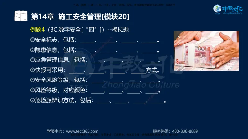 01.2025一建《水利》考前10页纸（完整版）_2026年一级建造师_2026年一建水利_2025年一建水利SVIP_05-考前密训✿央企特训✿机构普押_17-水利《考前十页纸》XT