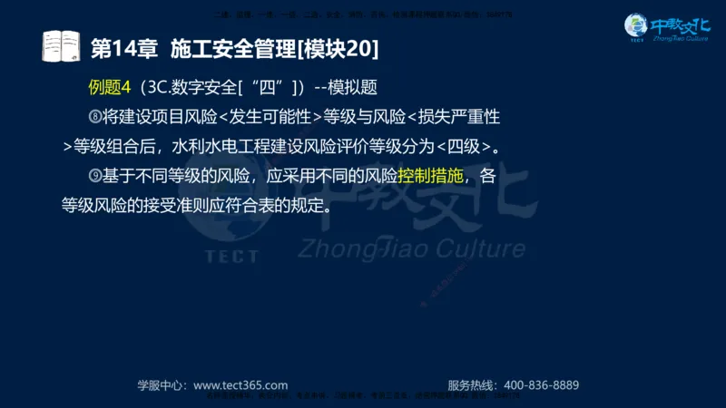 01.2025一建《水利》考前10页纸（完整版）_2026年一级建造师_2026年一建水利_2025年一建水利SVIP_05-考前密训✿央企特训✿机构普押_17-水利《考前十页纸》XT