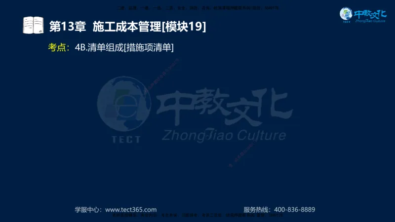01.2025一建《水利》考前10页纸（完整版）_2026年一级建造师_2026年一建水利_2025年一建水利SVIP_05-考前密训✿央企特训✿机构普押_17-水利《考前十页纸》XT