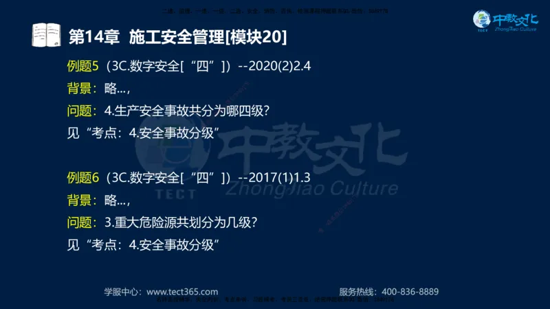 01.2025一建《水利》考前10页纸（完整版）_2026年一级建造师_2026年一建水利_2025年一建水利SVIP_05-考前密训✿央企特训✿机构普押_17-水利《考前十页纸》XT