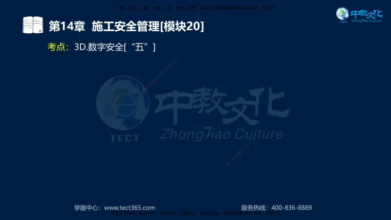 01.2025一建《水利》考前10页纸（完整版）_2026年一级建造师_2026年一建水利_2025年一建水利SVIP_05-考前密训✿央企特训✿机构普押_17-水利《考前十页纸》XT