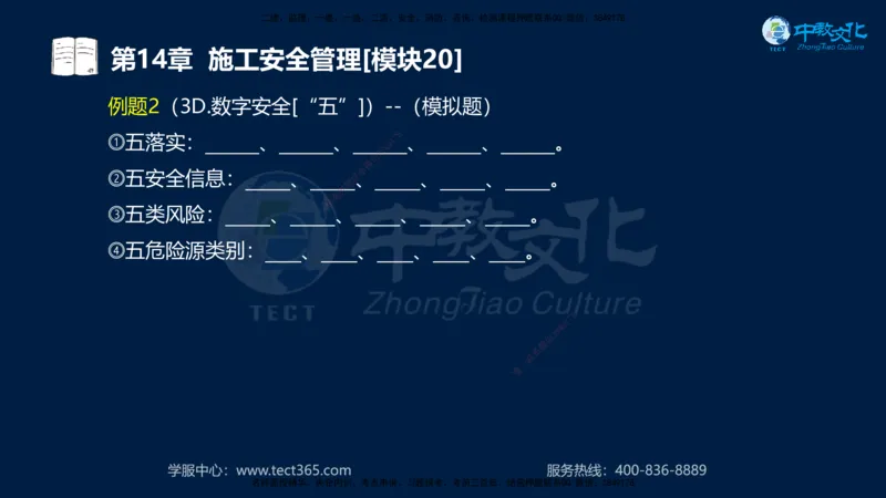 01.2025一建《水利》考前10页纸（完整版）_2026年一级建造师_2026年一建水利_2025年一建水利SVIP_05-考前密训✿央企特训✿机构普押_17-水利《考前十页纸》XT