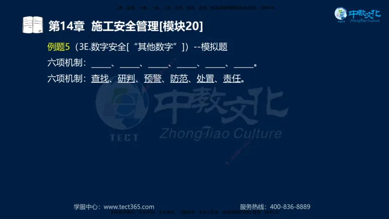 01.2025一建《水利》考前10页纸（完整版）_2026年一级建造师_2026年一建水利_2025年一建水利SVIP_05-考前密训✿央企特训✿机构普押_17-水利《考前十页纸》XT