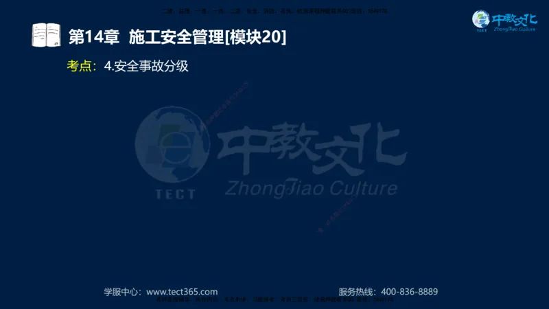 01.2025一建《水利》考前10页纸（完整版）_2026年一级建造师_2026年一建水利_2025年一建水利SVIP_05-考前密训✿央企特训✿机构普押_17-水利《考前十页纸》XT