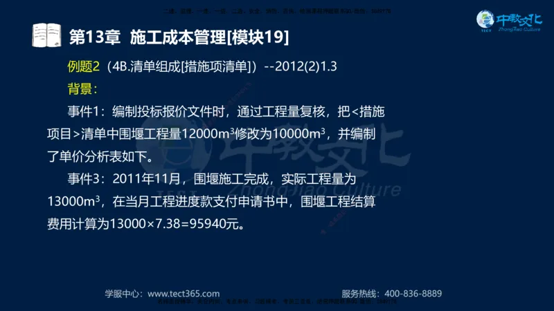 01.2025一建《水利》考前10页纸（完整版）_2026年一级建造师_2026年一建水利_2025年一建水利SVIP_05-考前密训✿央企特训✿机构普押_17-水利《考前十页纸》XT
