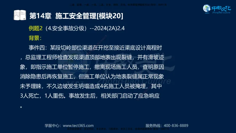 01.2025一建《水利》考前10页纸（完整版）_2026年一级建造师_2026年一建水利_2025年一建水利SVIP_05-考前密训✿央企特训✿机构普押_17-水利《考前十页纸》XT