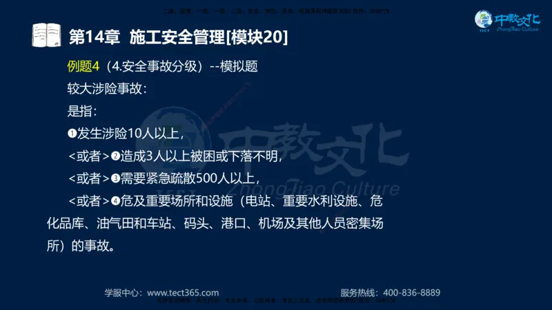 01.2025一建《水利》考前10页纸（完整版）_2026年一级建造师_2026年一建水利_2025年一建水利SVIP_05-考前密训✿央企特训✿机构普押_17-水利《考前十页纸》XT