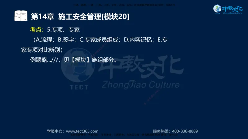 01.2025一建《水利》考前10页纸（完整版）_2026年一级建造师_2026年一建水利_2025年一建水利SVIP_05-考前密训✿央企特训✿机构普押_17-水利《考前十页纸》XT