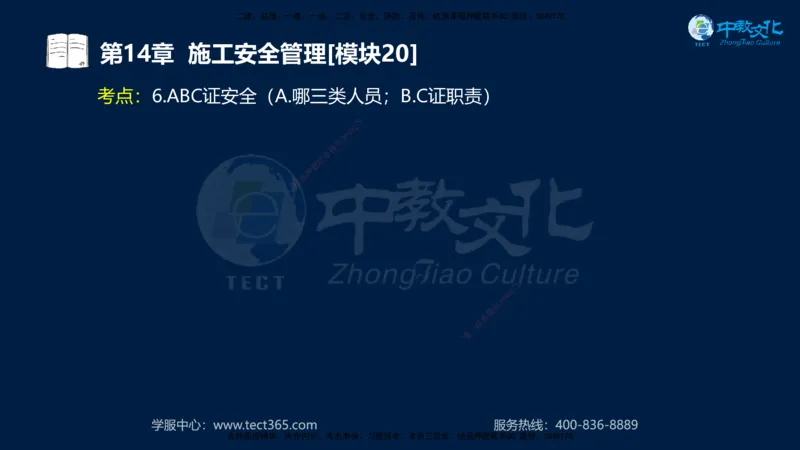 01.2025一建《水利》考前10页纸（完整版）_2026年一级建造师_2026年一建水利_2025年一建水利SVIP_05-考前密训✿央企特训✿机构普押_17-水利《考前十页纸》XT