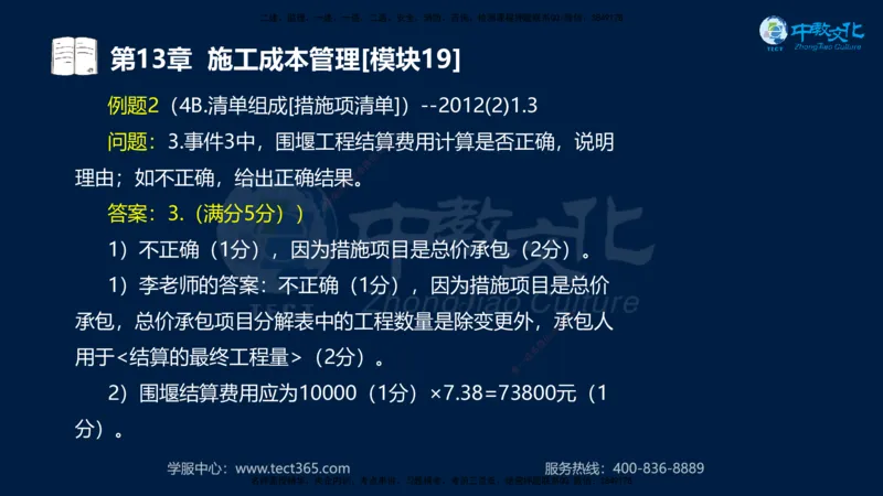 01.2025一建《水利》考前10页纸（完整版）_2026年一级建造师_2026年一建水利_2025年一建水利SVIP_05-考前密训✿央企特训✿机构普押_17-水利《考前十页纸》XT