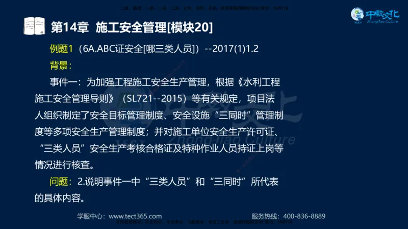 01.2025一建《水利》考前10页纸（完整版）_2026年一级建造师_2026年一建水利_2025年一建水利SVIP_05-考前密训✿央企特训✿机构普押_17-水利《考前十页纸》XT