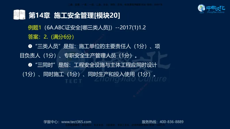 01.2025一建《水利》考前10页纸（完整版）_2026年一级建造师_2026年一建水利_2025年一建水利SVIP_05-考前密训✿央企特训✿机构普押_17-水利《考前十页纸》XT