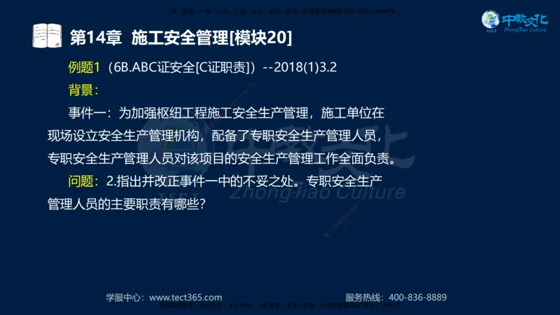 01.2025一建《水利》考前10页纸（完整版）_2026年一级建造师_2026年一建水利_2025年一建水利SVIP_05-考前密训✿央企特训✿机构普押_17-水利《考前十页纸》XT