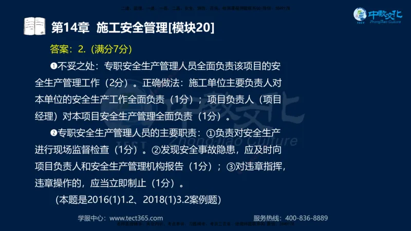 01.2025一建《水利》考前10页纸（完整版）_2026年一级建造师_2026年一建水利_2025年一建水利SVIP_05-考前密训✿央企特训✿机构普押_17-水利《考前十页纸》XT